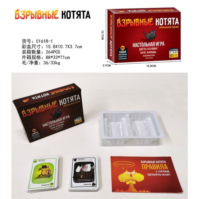 Rosyjska wersja gry karcianej  – Board Game Detective recenzja i cena